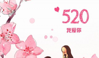  520浪漫爱情幸福qq个性签名 520爱情幸福qq签名