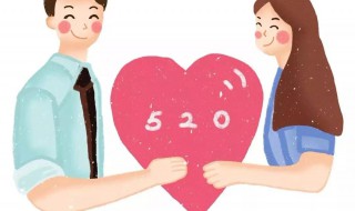  520甜蜜幸福qq个性签名集锦 520甜蜜幸福qq签名