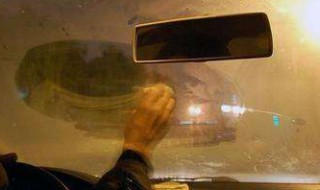  冬天汽车挡风玻璃起雾如何办 让汽车挡风玻璃雾气消失不见的方法有哪些