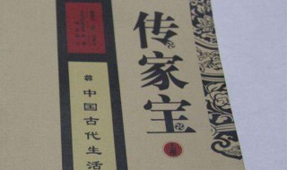 中国古代的百科全书 被称为中国古代的百科全书的是啥