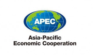 apec是啥组织 关于apec的介绍