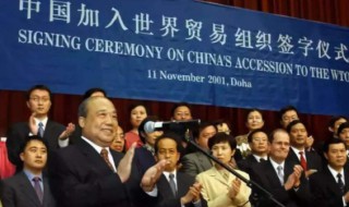 中国世贸组织第几个成员 中国是第143个加入中国世贸组织的国家