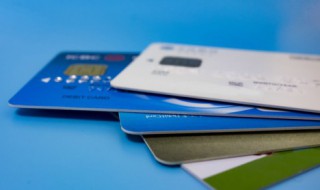 如何使用信用卡 怎么使用信用卡