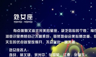  如何知道自己是啥星座 怎样看自己是属于啥星座