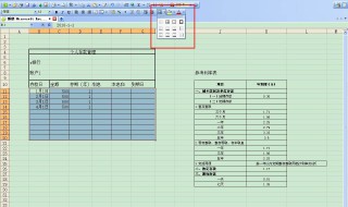 怎样将剪切掉的表格填上 剪切的操作步骤