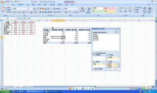 透视表怎么筛选 透视表筛选方法简述