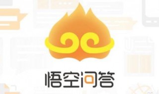 问答收益啥时候结算 怎样回答可以获得收益