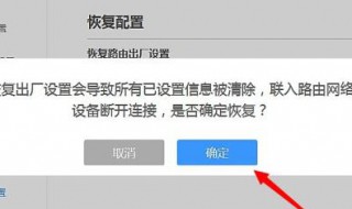  路由器恢复出厂设置后连不上网 应该如何办呢