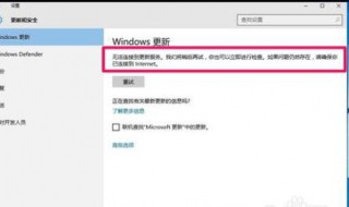  windows10关闭自动更新 教大家怎么解决