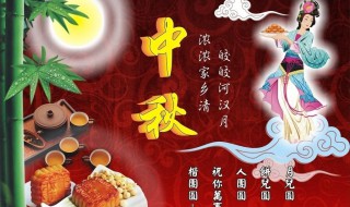  中秋来历 中秋节在啥时候成为固定节日的