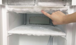  冰箱里结冰如何办 冰箱里冷冻室结冰很厚处理方法