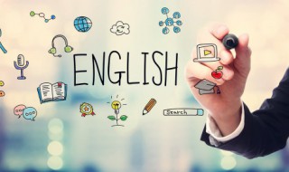英语怎样才可以提高成绩 提高英语成绩的方法及技巧