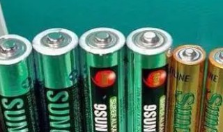 电池如何储存时间长 电池怎么才可以储存时间长