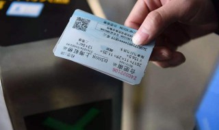  忘带身份证和火车票可以不可以办理改签 改签相关规定